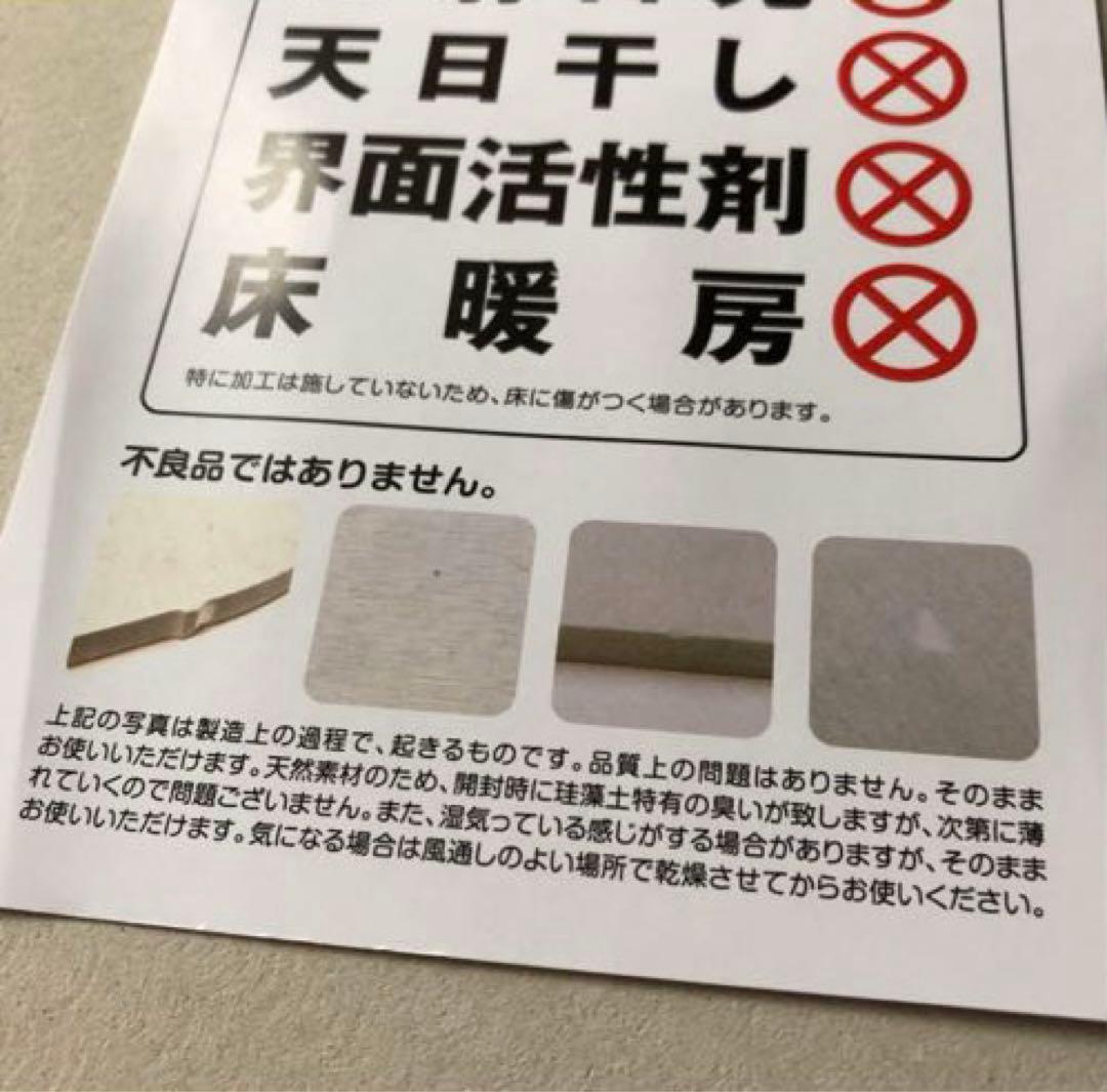 ★正規＊新品未使用moz珪藻土マット可愛いLサイズ