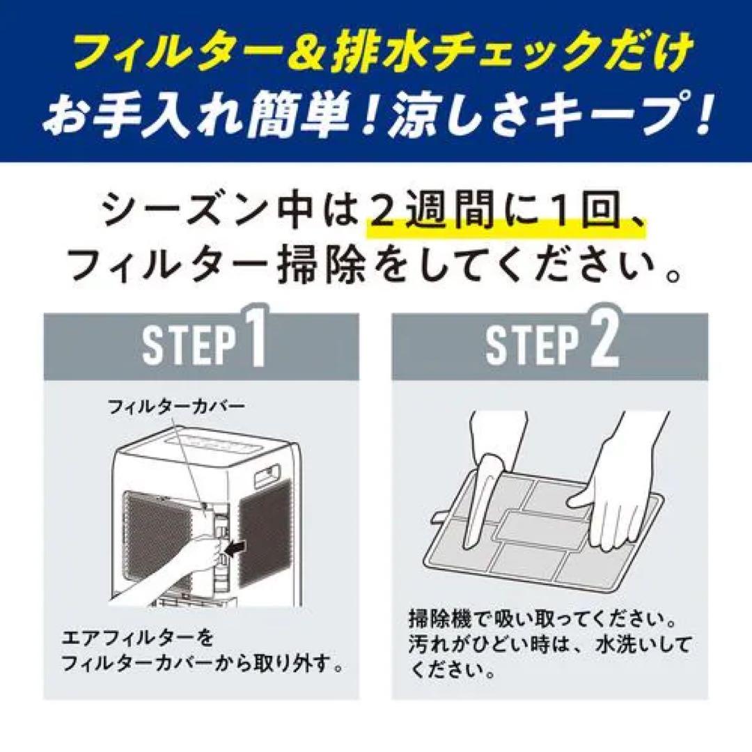 新品未使用 アイリスオーヤマ ポータブルクーラー IPA-2203G