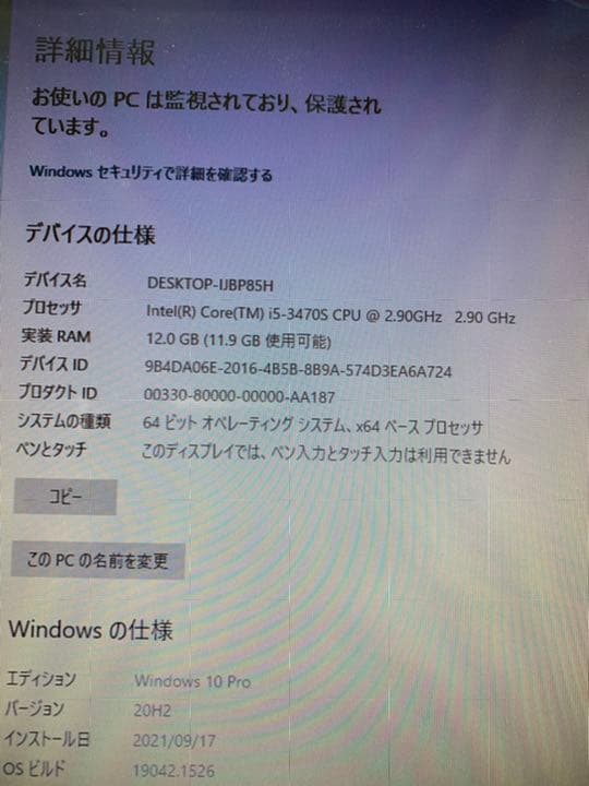 その他 NEC Windows10