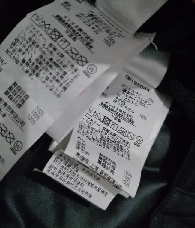 美品 オンヨネ Hyglater 4wayストレッチ スキーウエア 上下セット