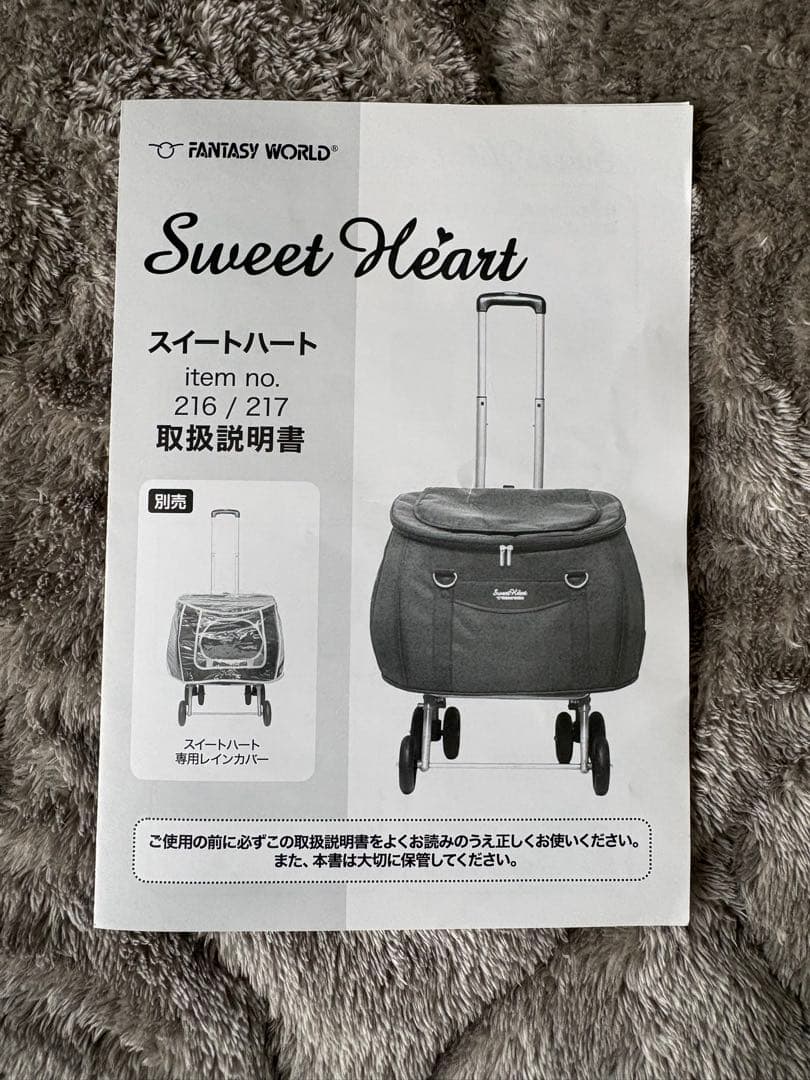 ファンタジーワールド スイートハート ペットカート L ドライローズ