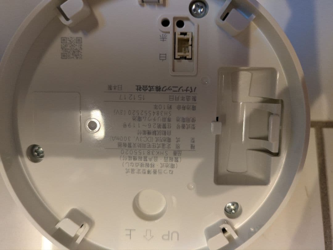 Panasonic 煙感知器2個、熱感知器8個