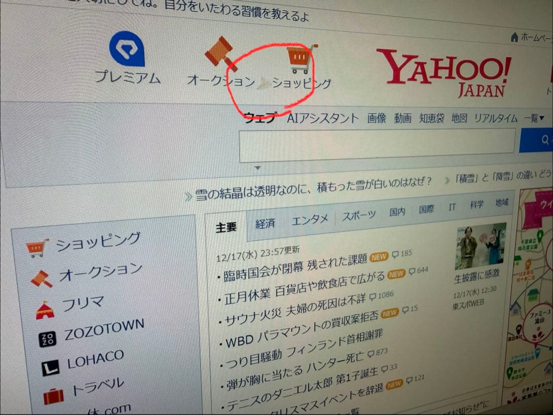 NEC 21.5インチスリムモニター 本体　LCD-E221N-C