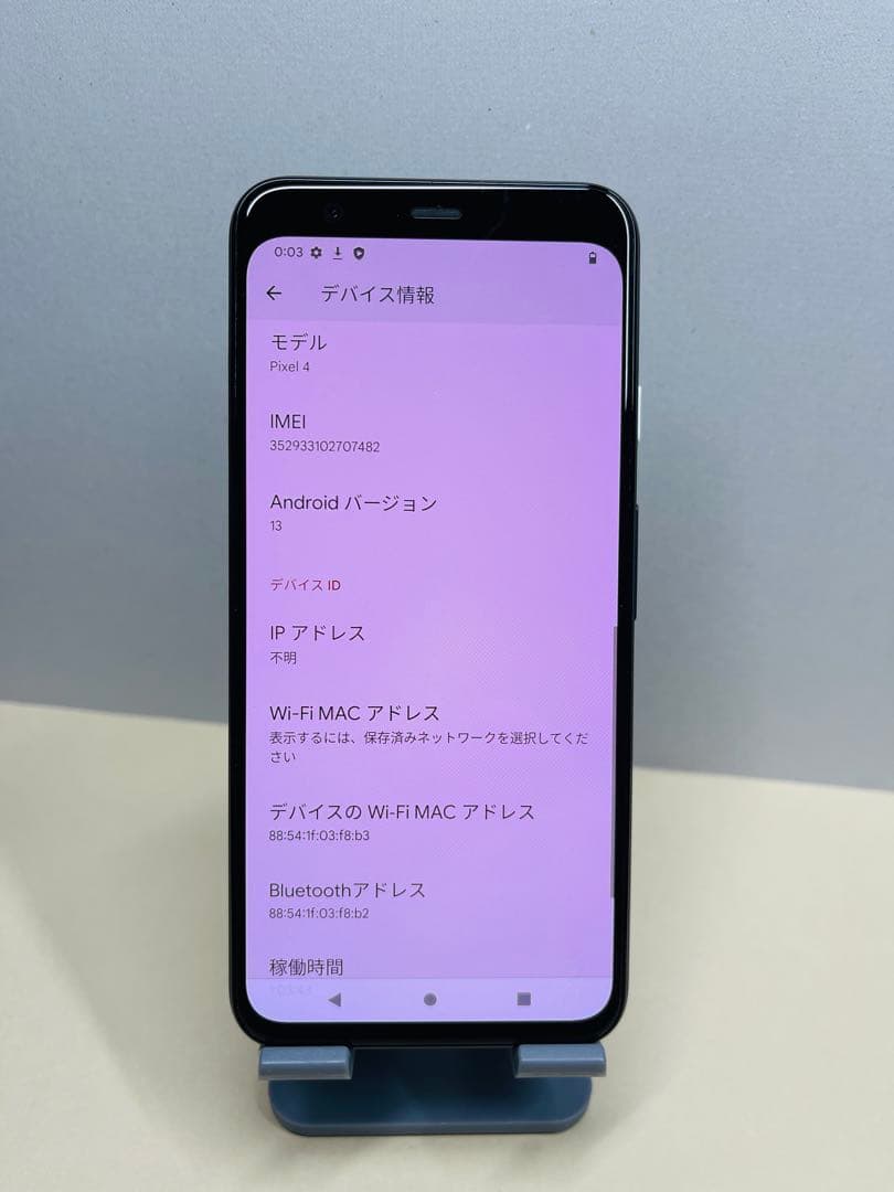 Google Pixel 4 07482 と　pixel 3a