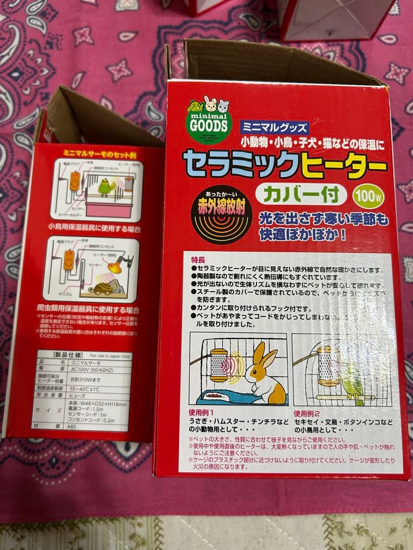 セラミックヒーター 100V/100W 小動物　鳥　電球2個　電子サーモスタット