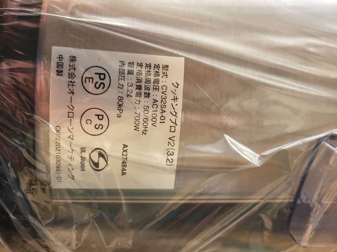 【新品、未開封】Cooking Pro 電気圧力鍋 V2(3.2)