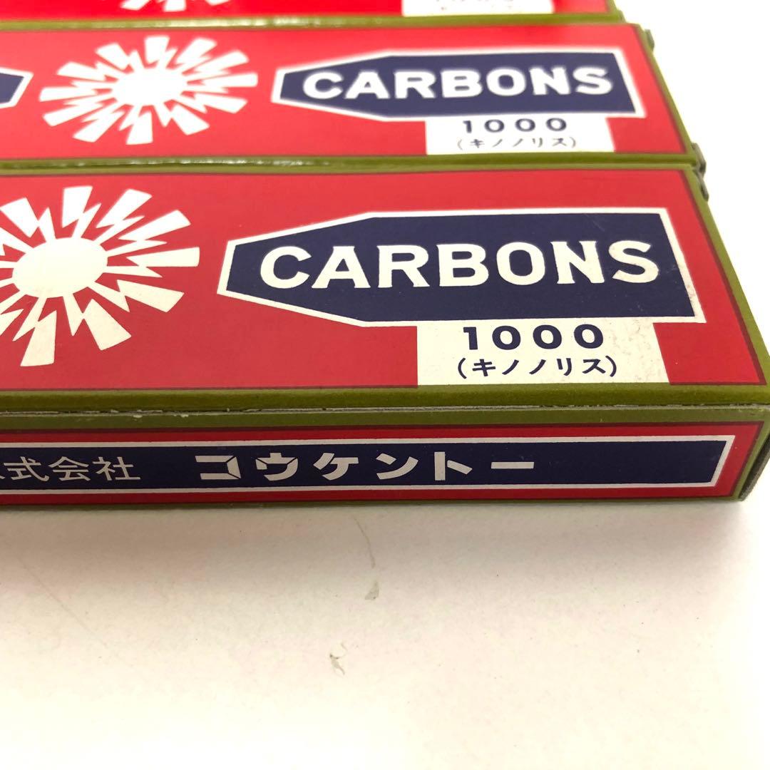 コウケントー 1000 5箱まとめて　おまけ付き