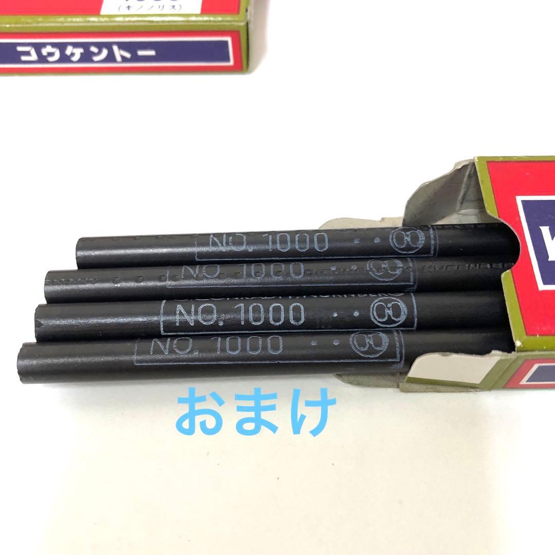 コウケントー 1000 5箱まとめて　おまけ付き