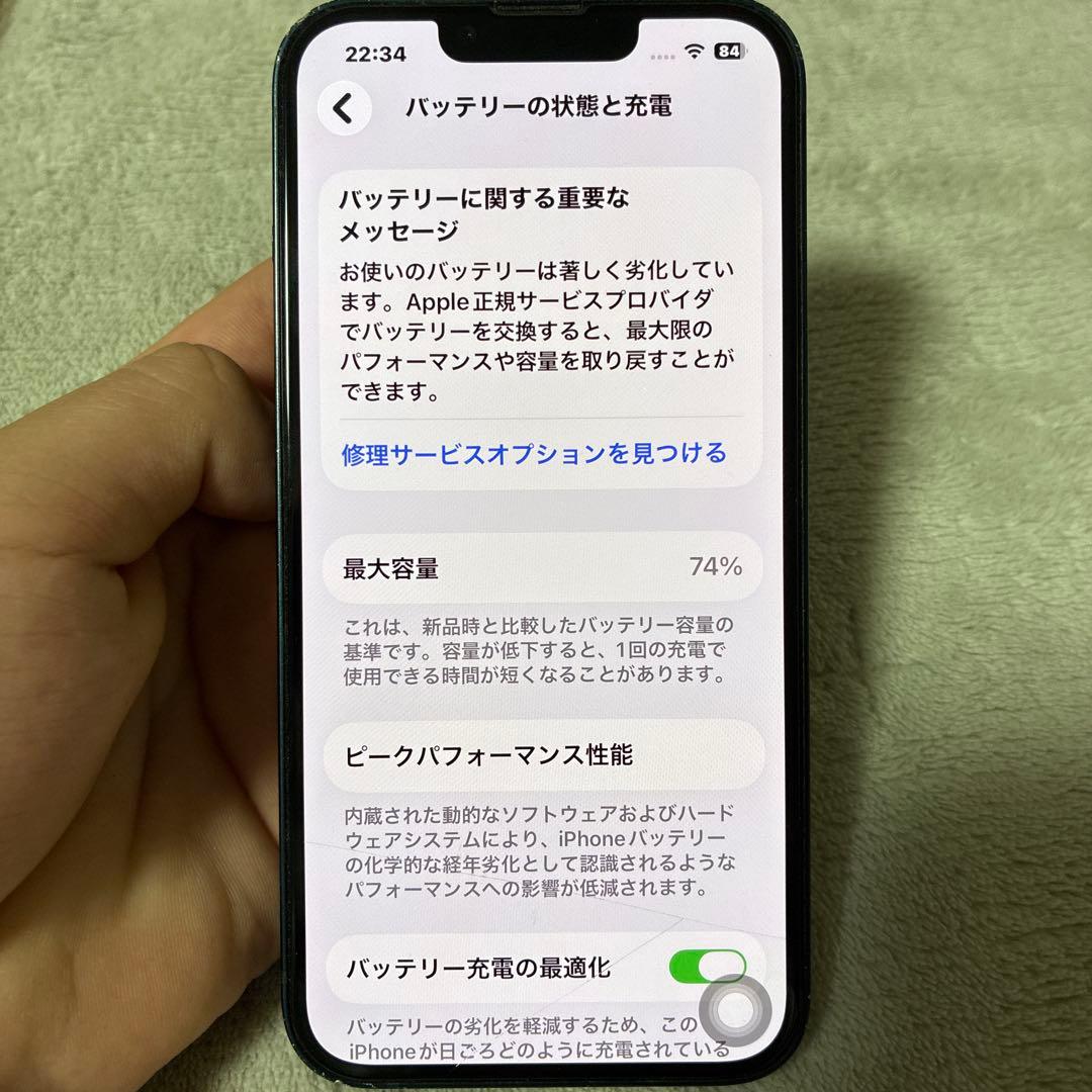 Apple iPhone13 128GB 本体 SIMフリー