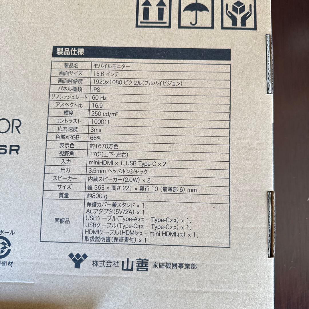 Qriom 15.6インチモバイルモニター QMM-156R