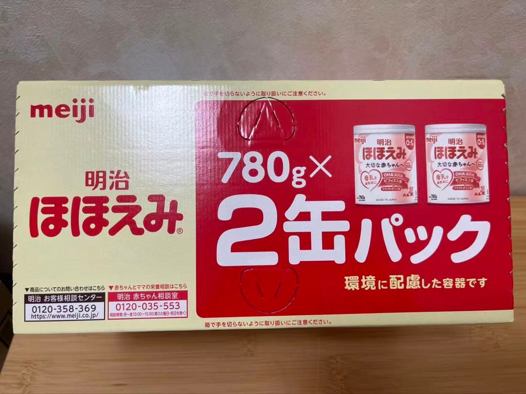 明治ほほえみ 780g×2缶 3箱