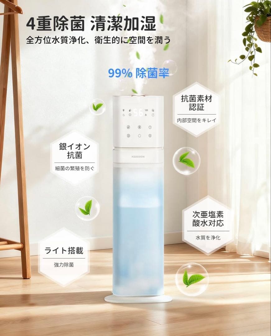 【ほぼ新品】2025年製 KEECOON 加湿器 大容量 8L