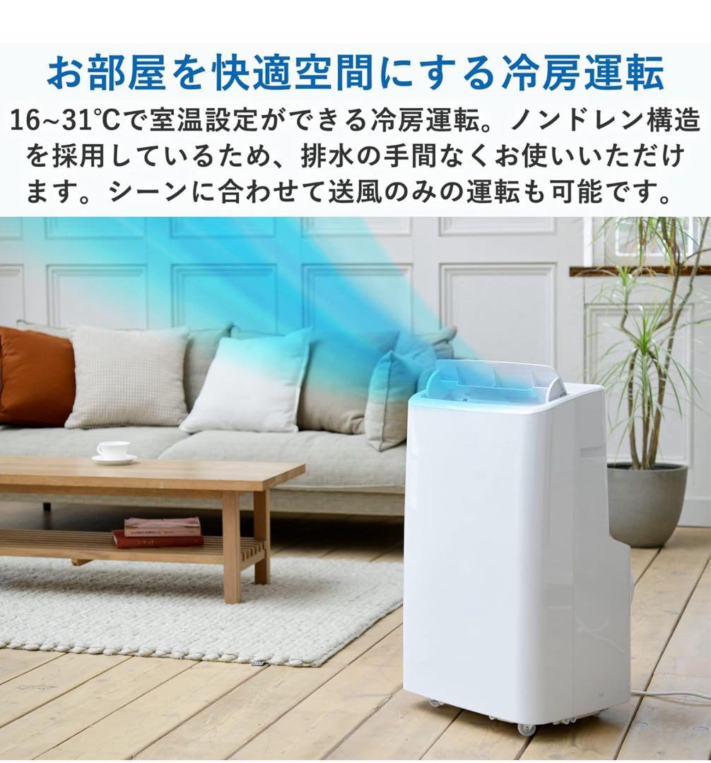 山善　YAMAZEN 移動式エアコン　YEC-P29 2022年式　送料無料