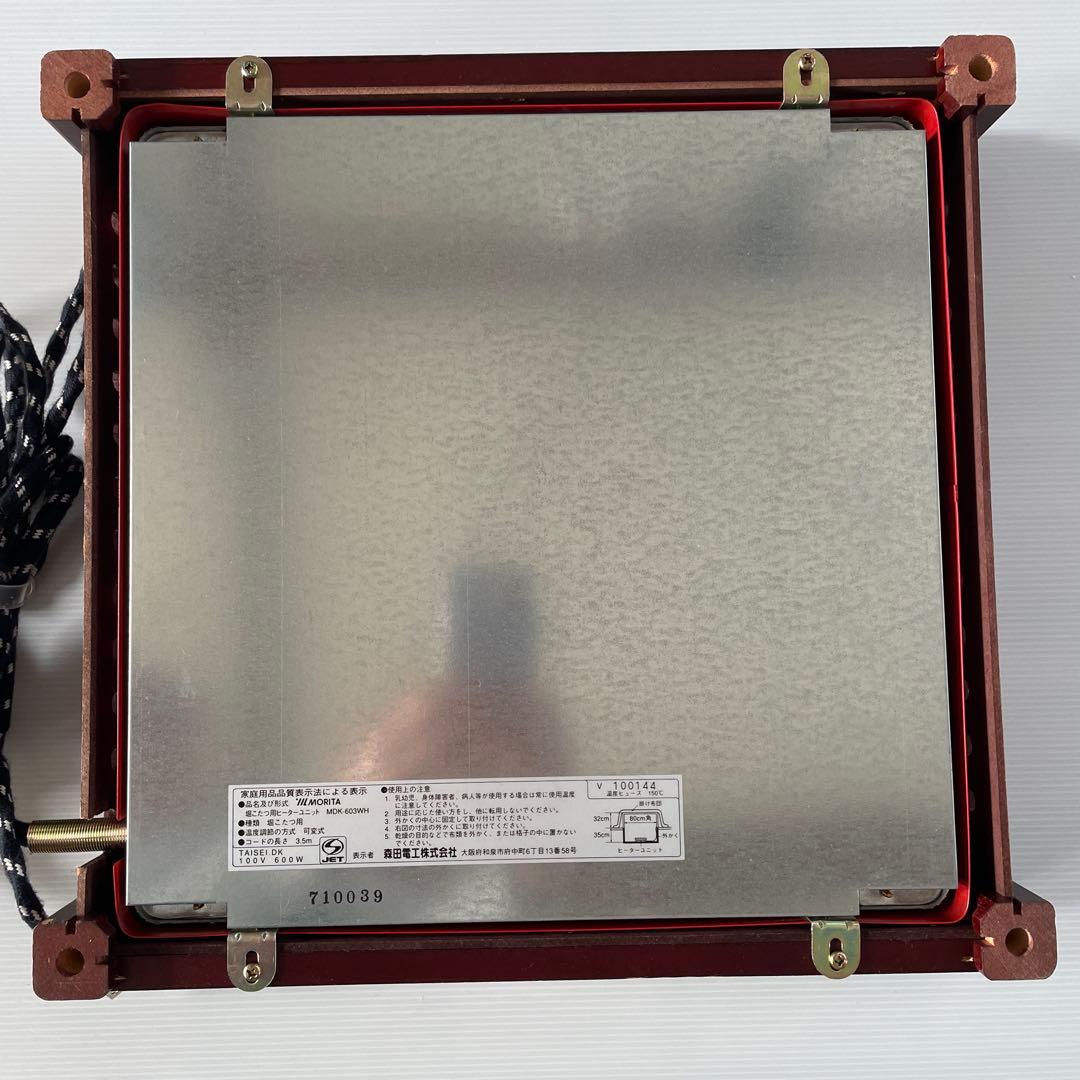 モリタ 掘りごたつ用ヒーター　リモコン付き