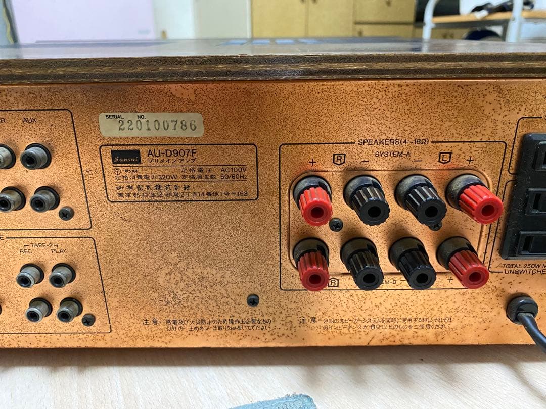 その他 Sansui AU-907F