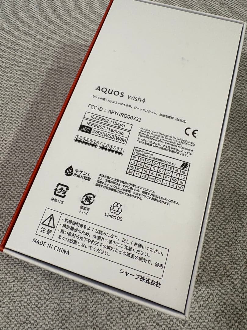 新品未使用！AQUOS wish4 スマートフォン