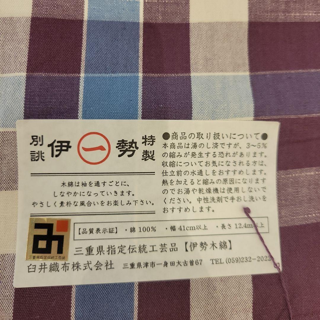 季節到来☆伊勢木綿 新品反物