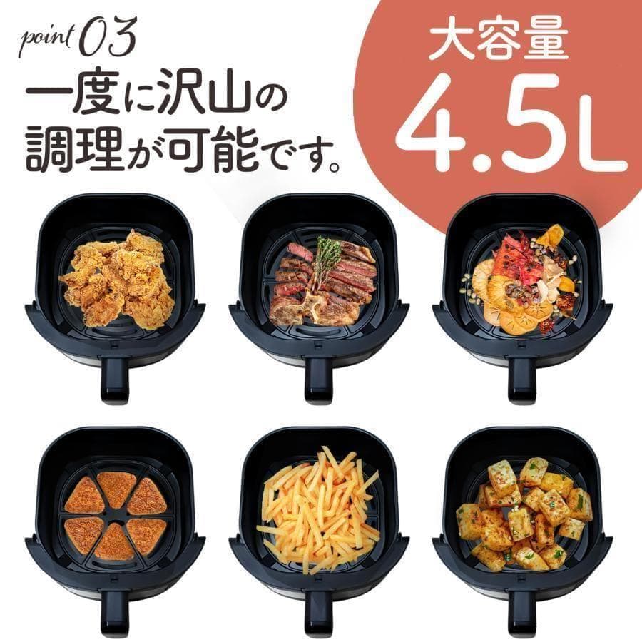 電気フライヤー 家庭用 卓上 エアフライヤー ノンフライヤー 4.5L 大容量