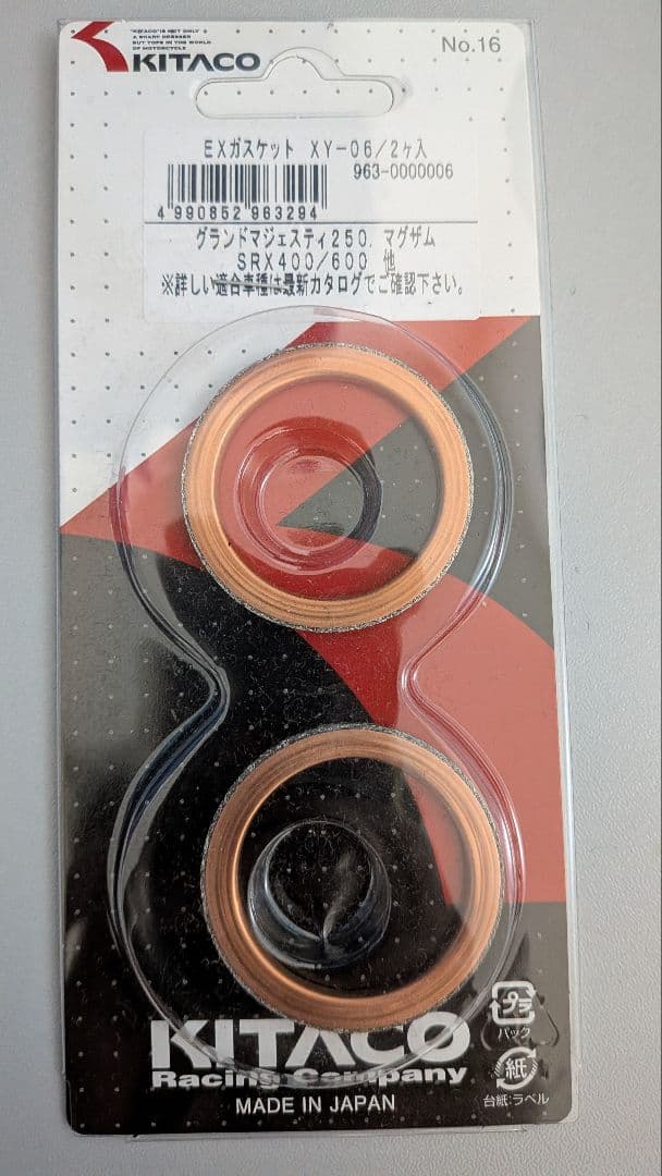 グランドマジェスティ250 SG15J 2本出しマフラー EXガスケット付き