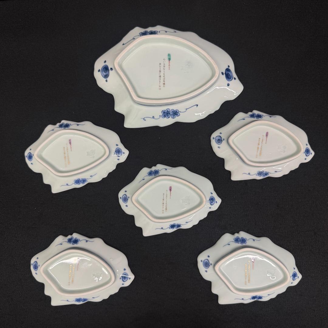 源氏物語 花宴　変形姫沢瀉紋　銘々皿 大皿1枚小皿5枚。6枚セット