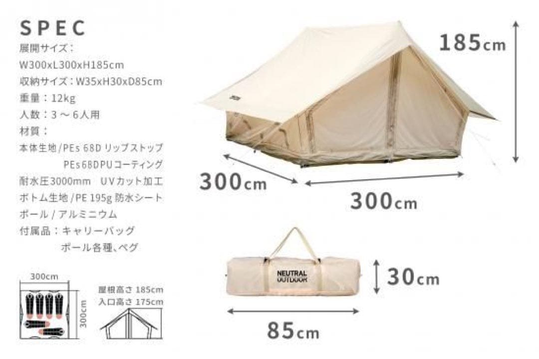 【未使用】Neutral Outdoor LGテント4.0 ロッジ テント