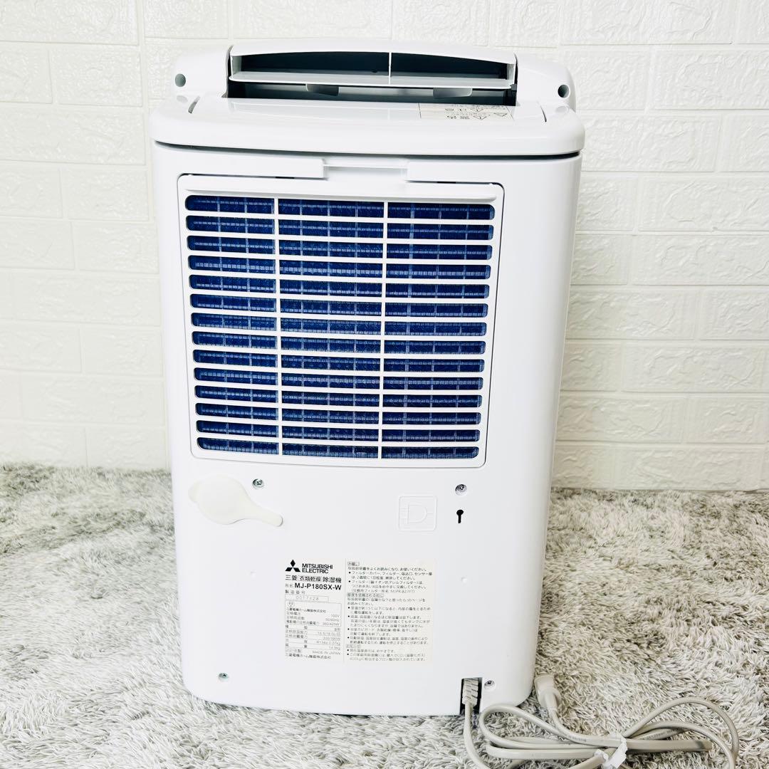 【極美品】三菱電機 衣類乾燥除湿機 MJ-P180SX-W SARARI サラリ