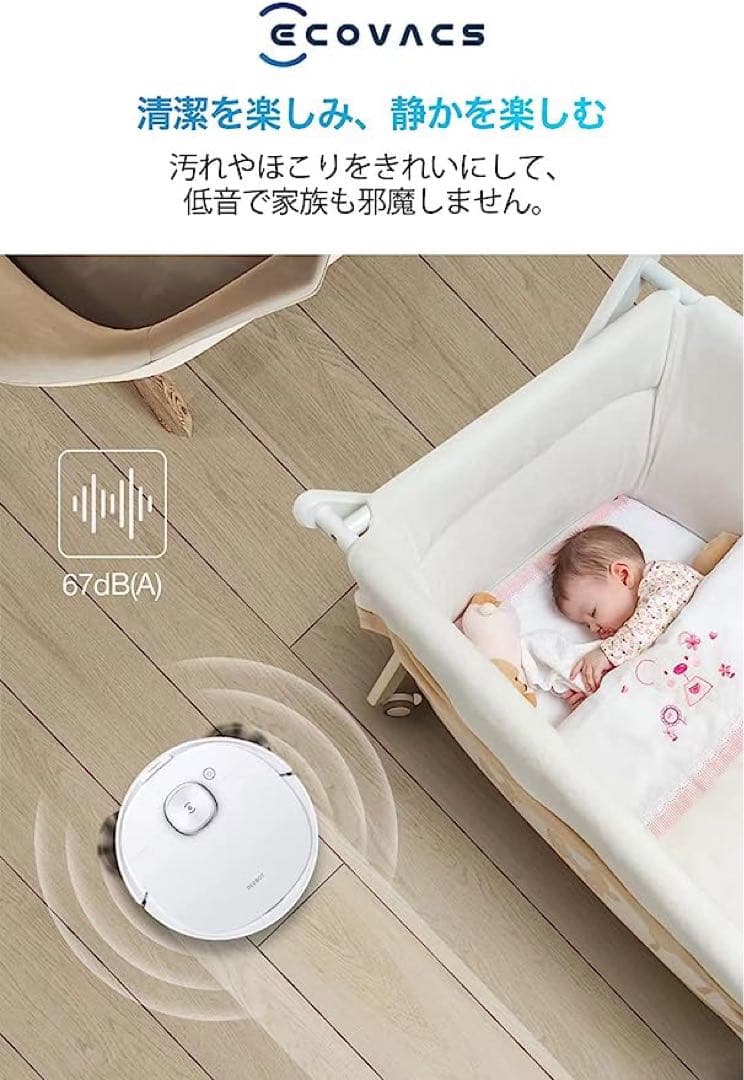 ✨エコバックス DEEBOT N8+ ロボット掃除機 マッピング 水拭き対応