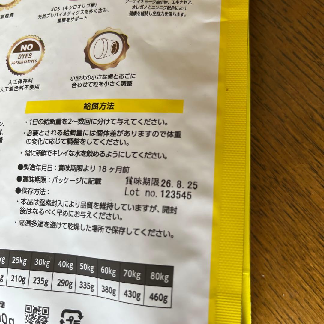 《特別価格》エルモプロフェッショナーレドッグフードラムライス&ポテト