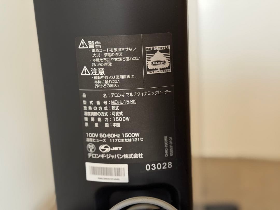 デロンギ Delonghi マルチダイナミックヒーター MDHU15L-BK
