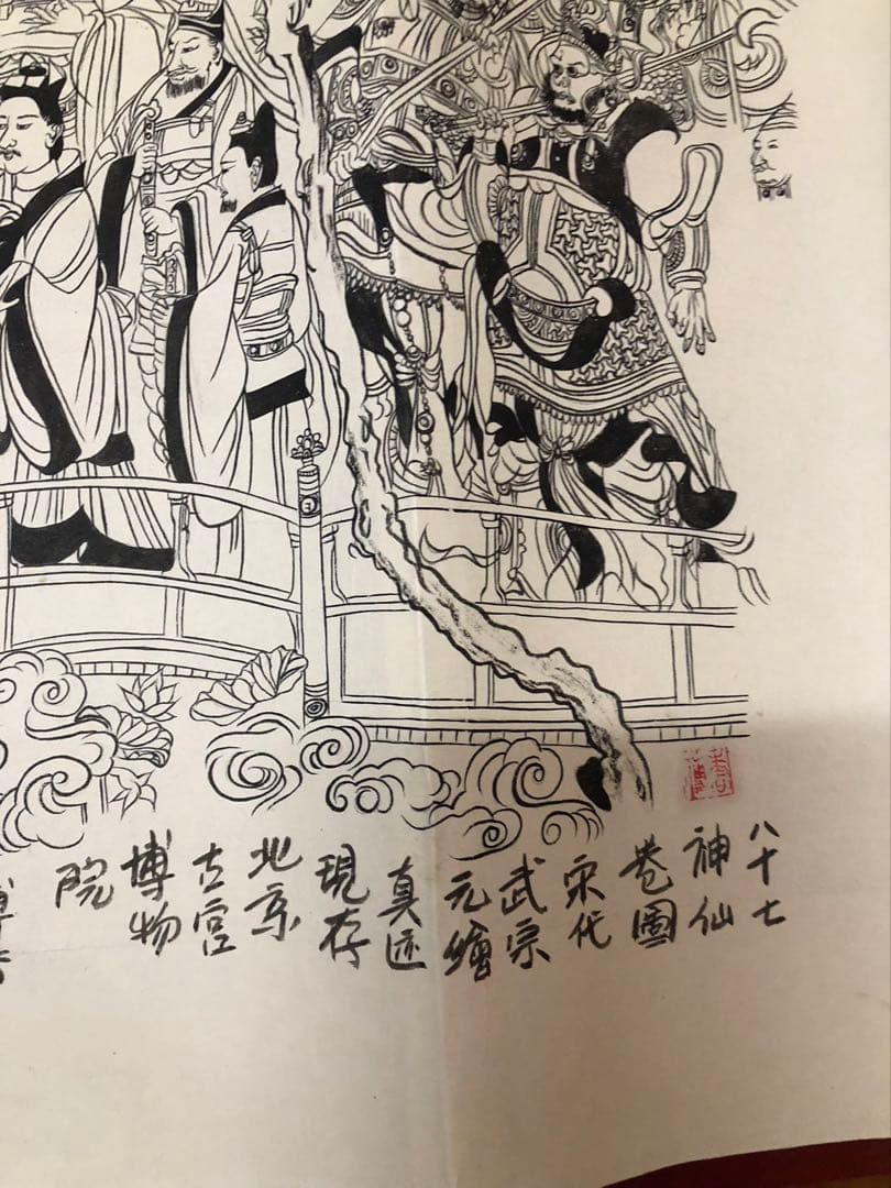 中国美術 佛画 巻物 傅香 絵［八十七仙人図］紙本　肉筆　32！