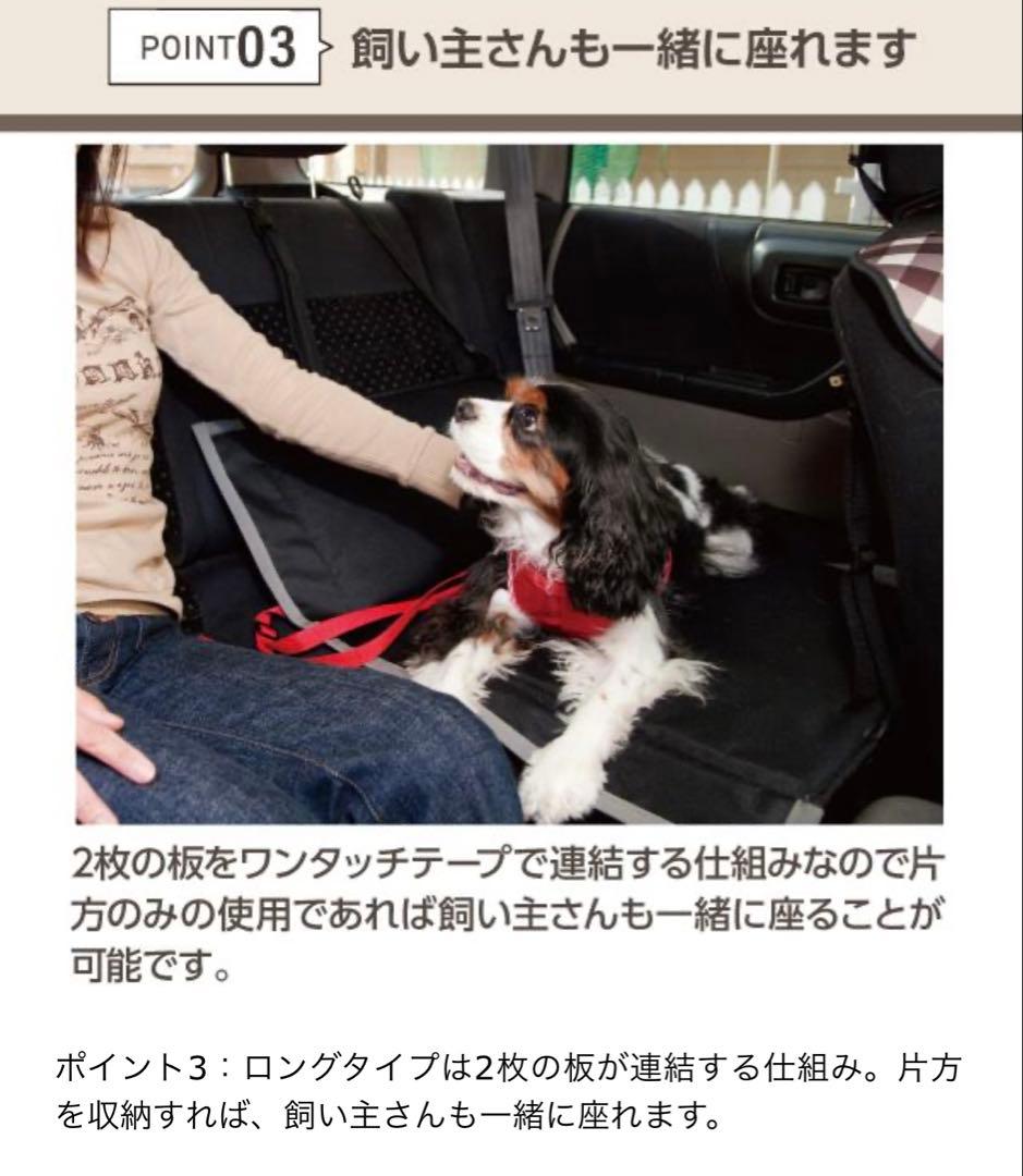 PEPPY 車用スペースボード　ペット用