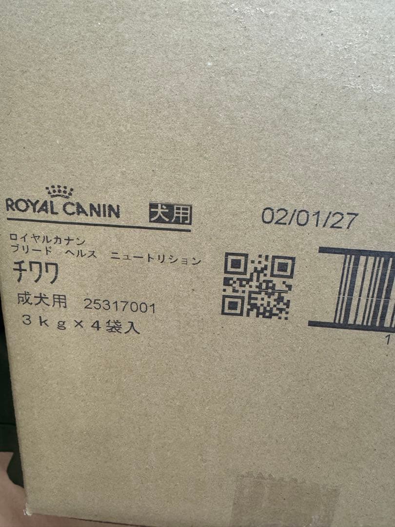ロイヤルカナン　チワワ　3キロ4袋