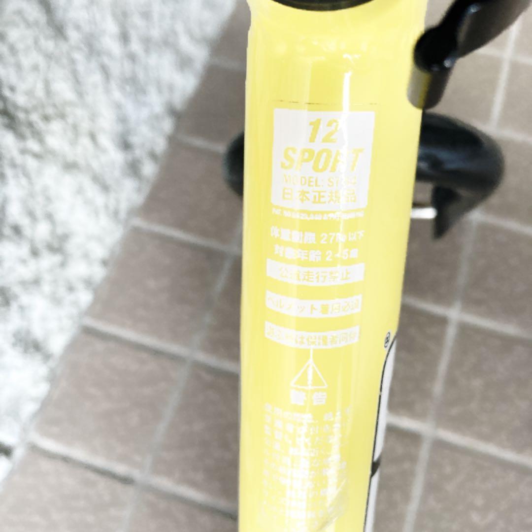 大人気　STRIDER SPORT ストライダースポーツ12イエロー　日本正規品