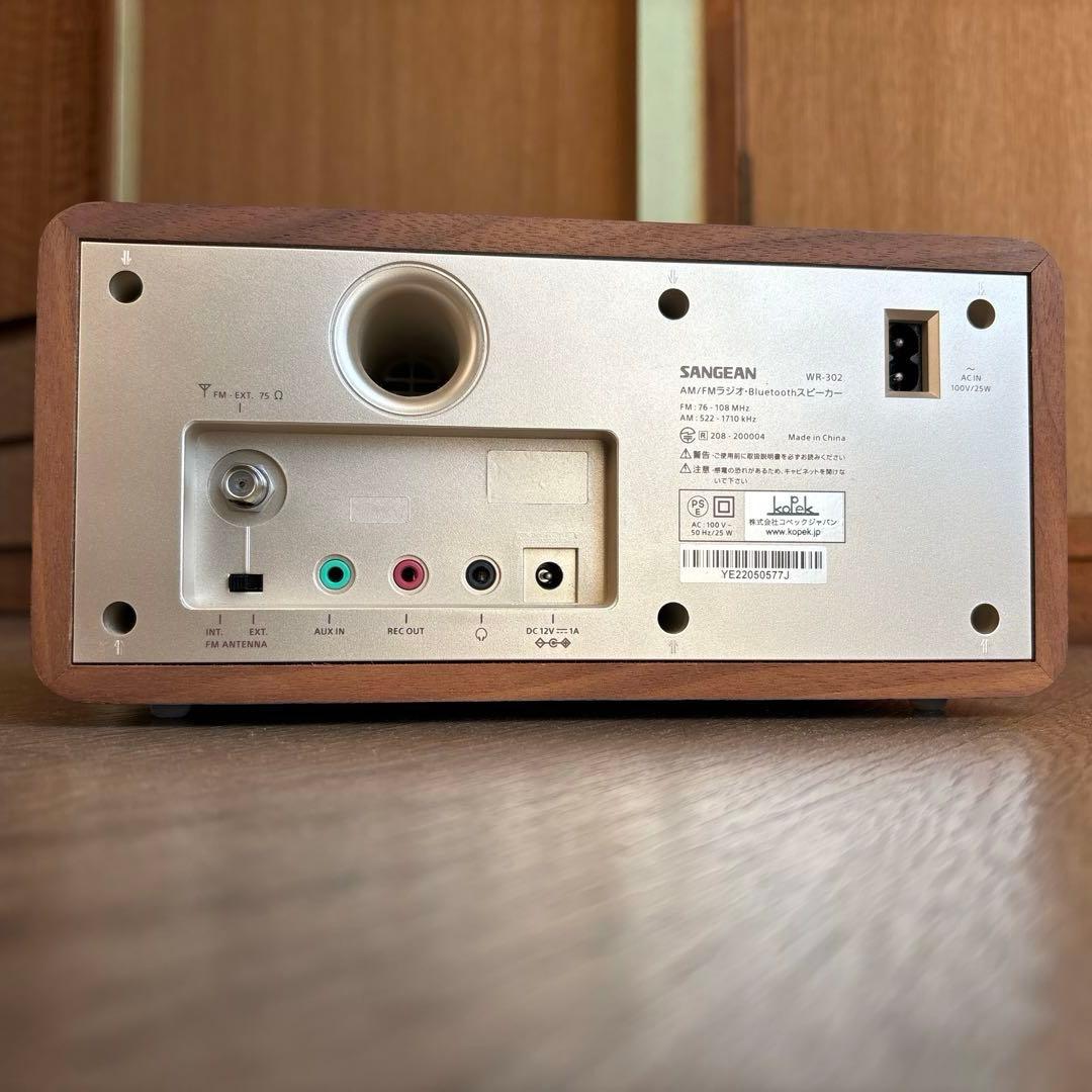 SANGEAN WR-302 ラジオ・Bluetoothスピーカー
