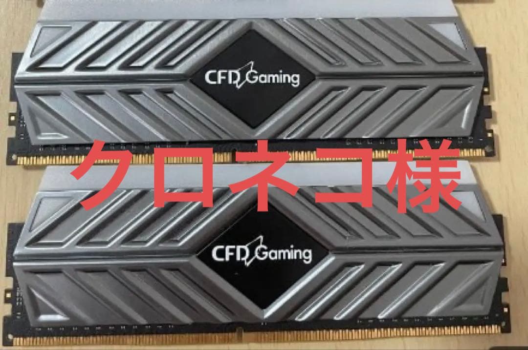 CFD Gaming DDR4 3200MHz 8GB×2枚セット