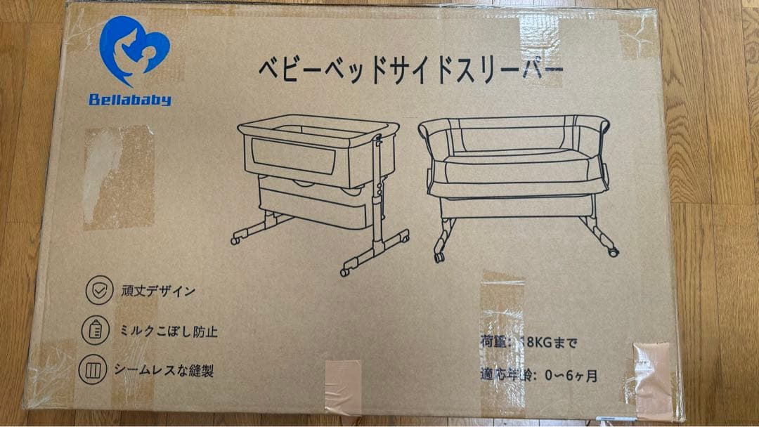 ベビーベッド　サイドスリーパー 美品