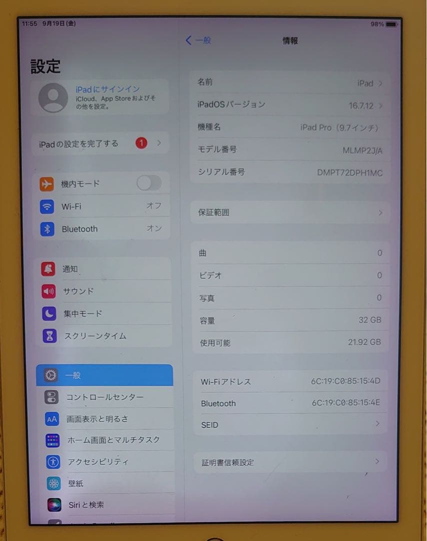 完動品iPad Pro9.7インチ(A1673)本体32GB送料込T72DP