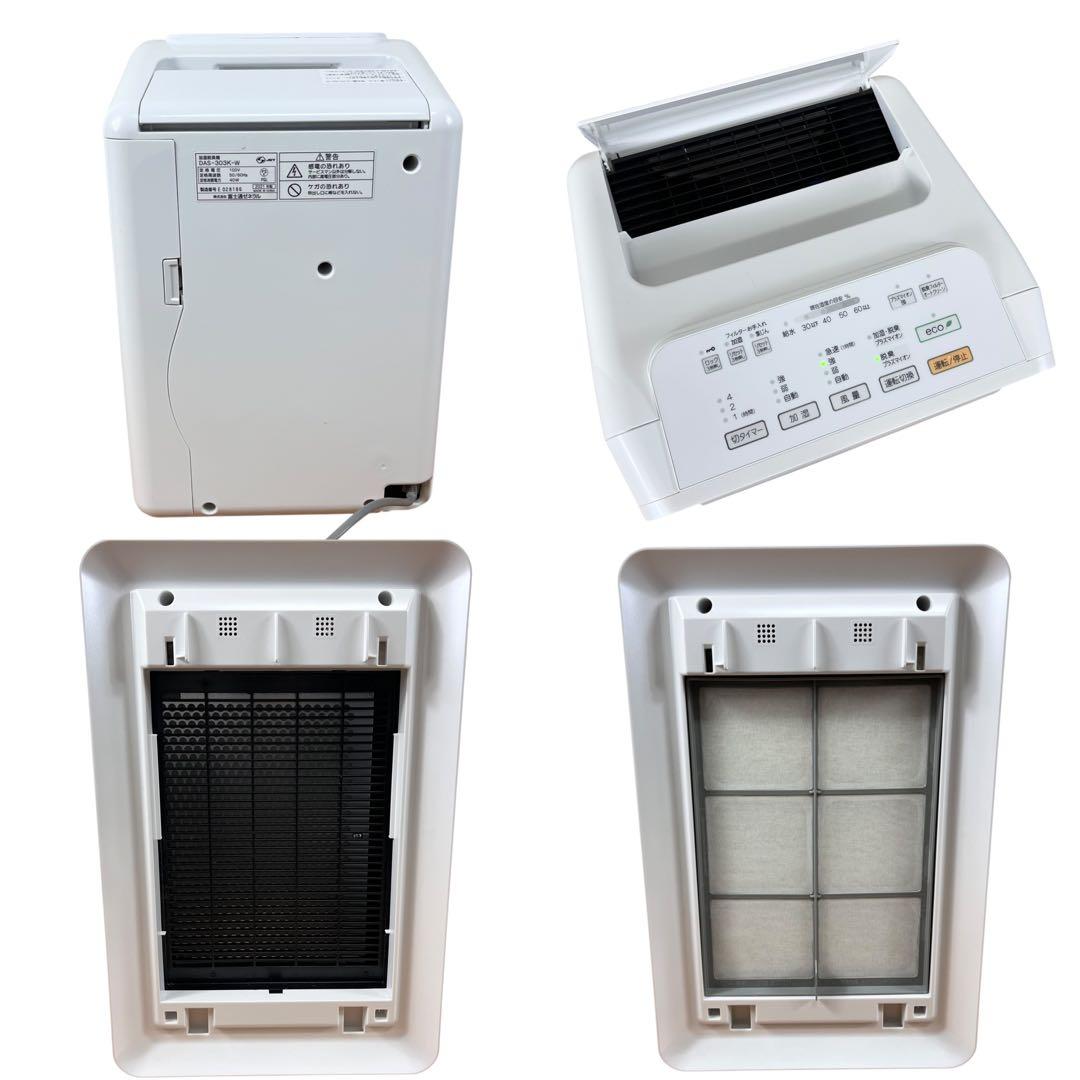 【良品】FUJITSU 富士通 脱臭機 プラズマイオン DAS-303K-W