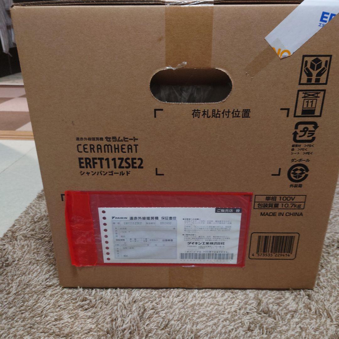 電気ヒーター yuchanz