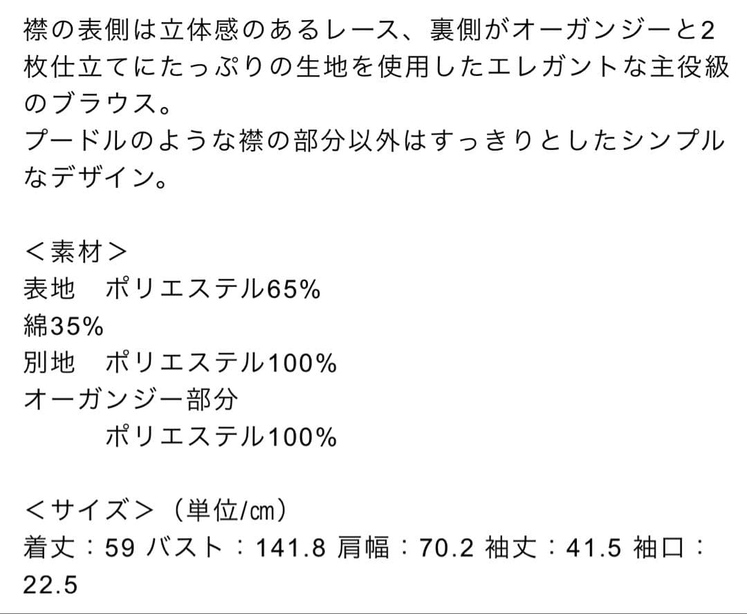 年末　値下げ　LINKABLE リンカブル　プードルブラウス　白　新品