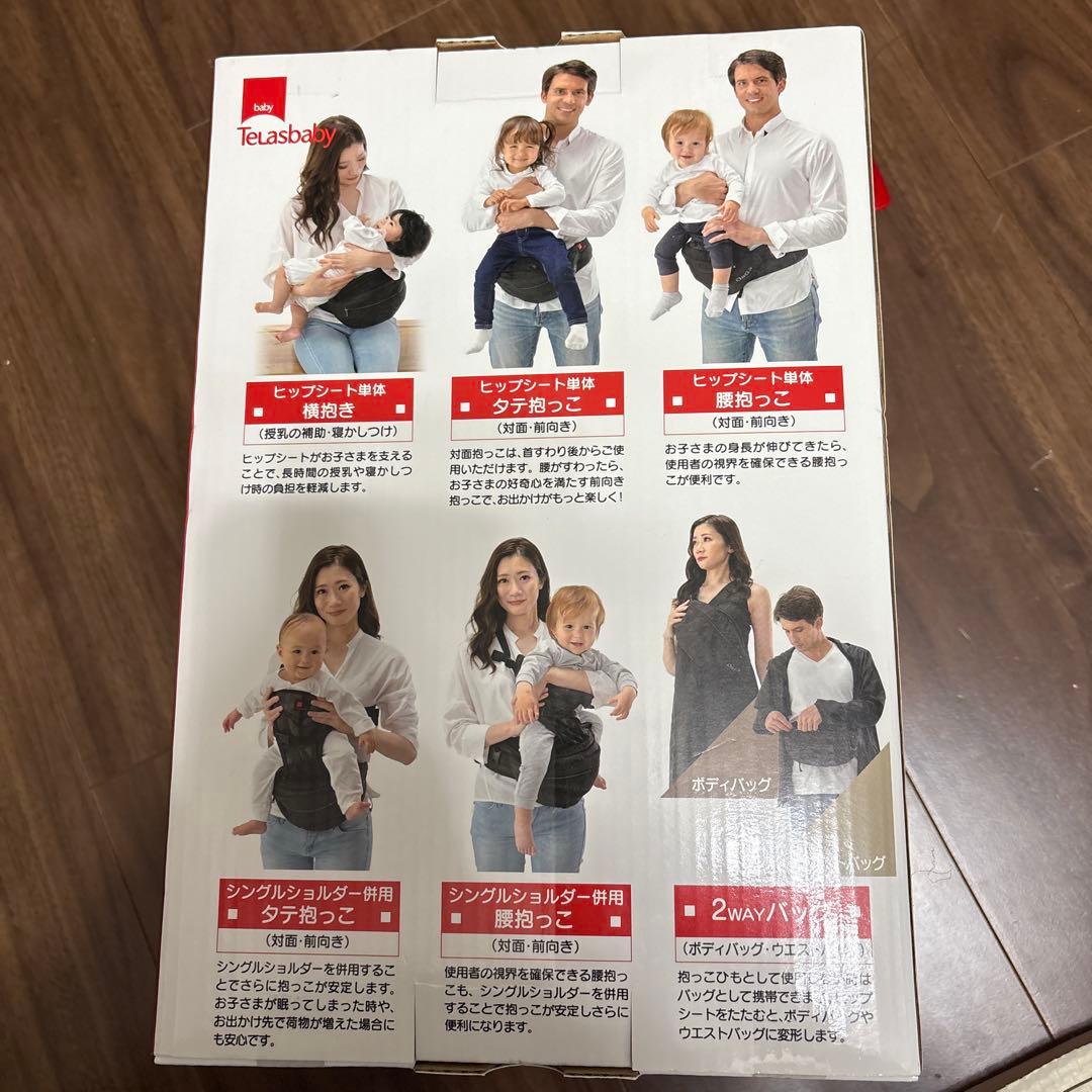 【新品・未使用】Telasbaby テラスベビー DaG3 ヒップシート旧モデル
