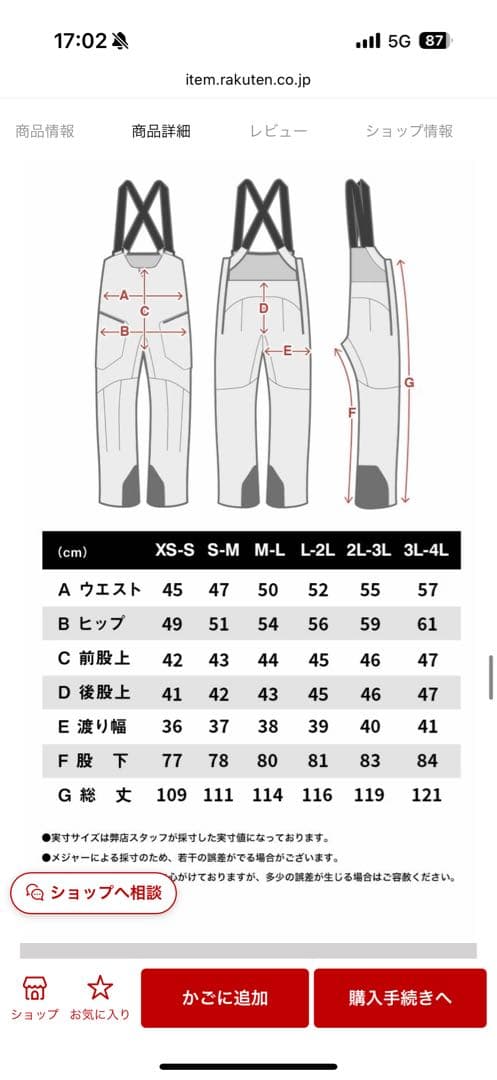 43degrees 43Dセットアップ　オフホワイトビブパンツ