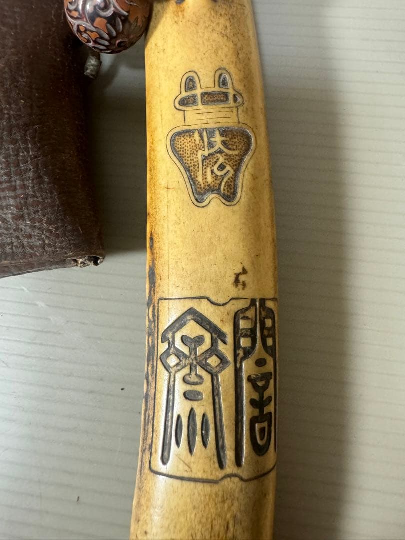 2121  骨董　古い煙草入れ　根付彫刻キセル入れ　時代物