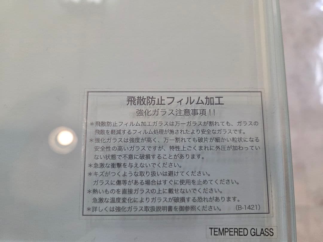 ホワイトスチールラック 4段 ガラス棚
