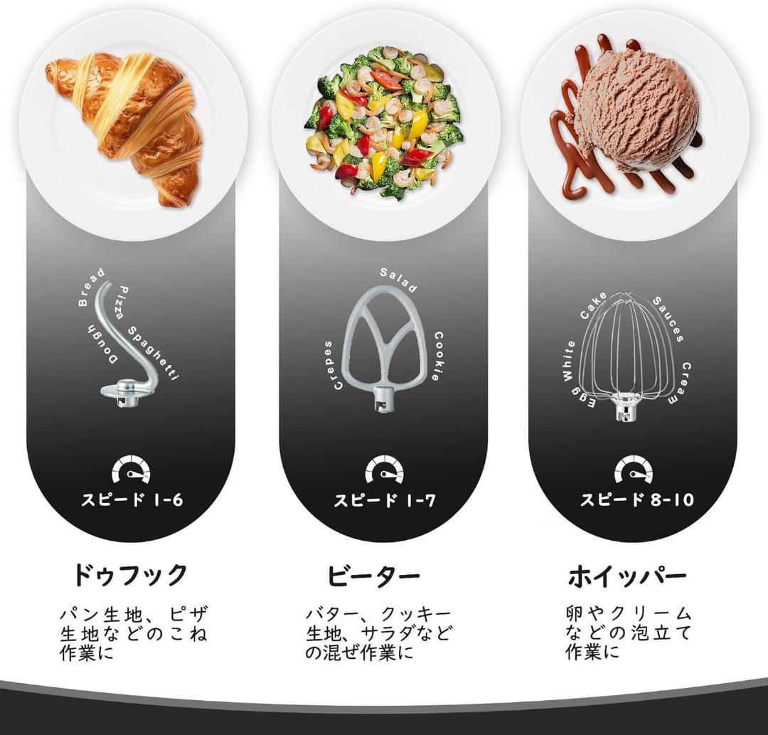 Kitchen in the box スタンドミキサー 4.5L+5L 未使用