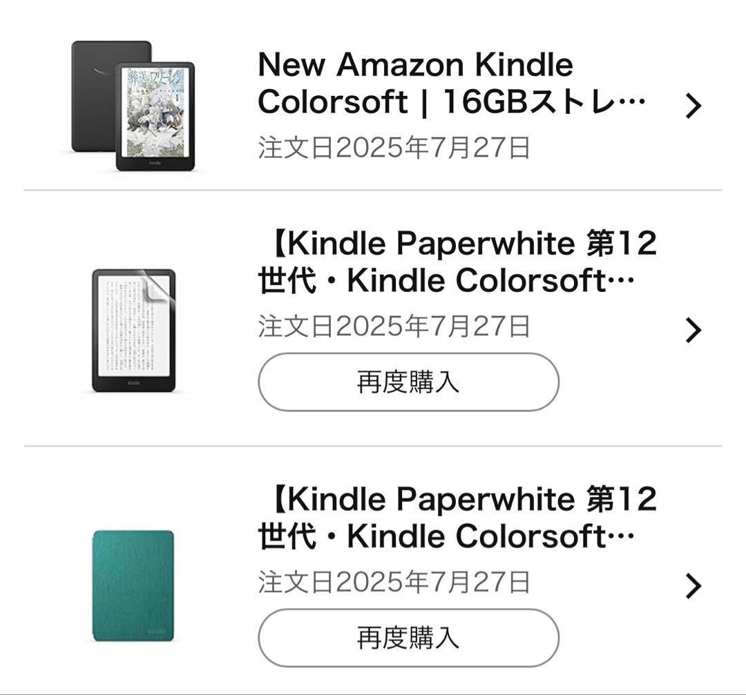 【極美品】Amazon Kindle Colorsoft 16GB 2025 黒