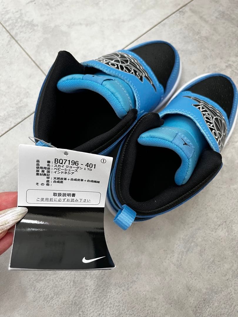 SKYJORDAN スニーカー 青/黒 ハイカット