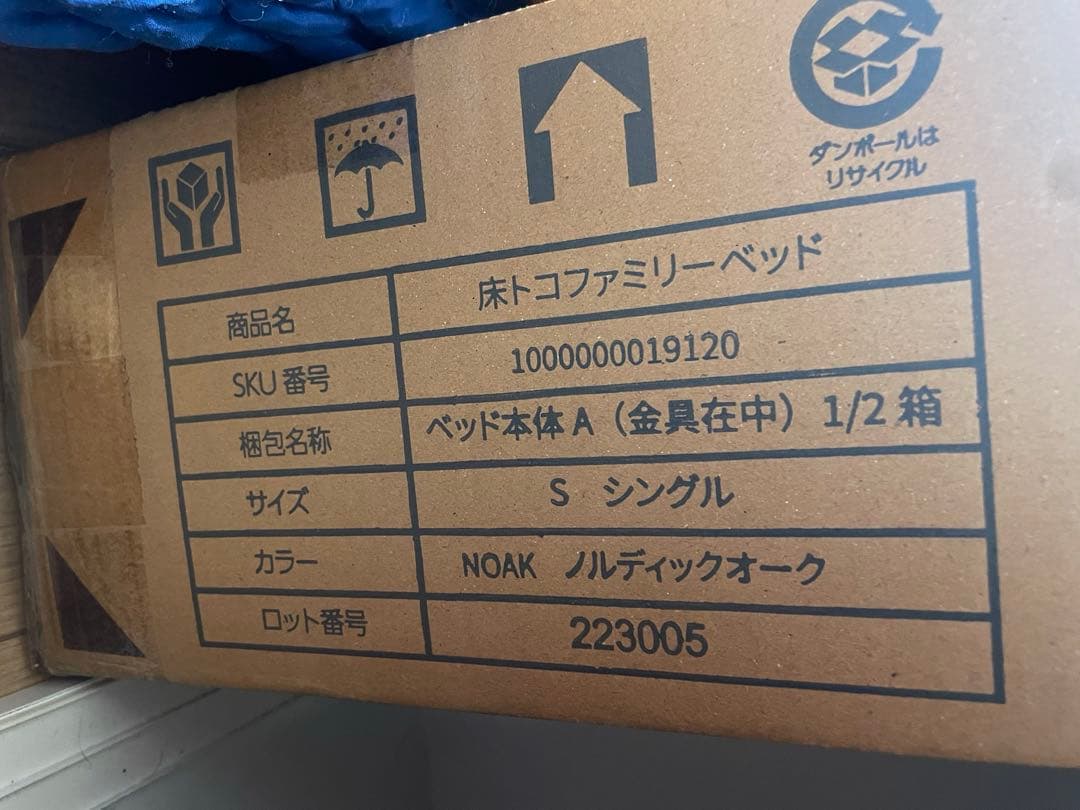 新品シングルベッド　フレームのみ　ローベッド　床トコ　コンセント付き　子供