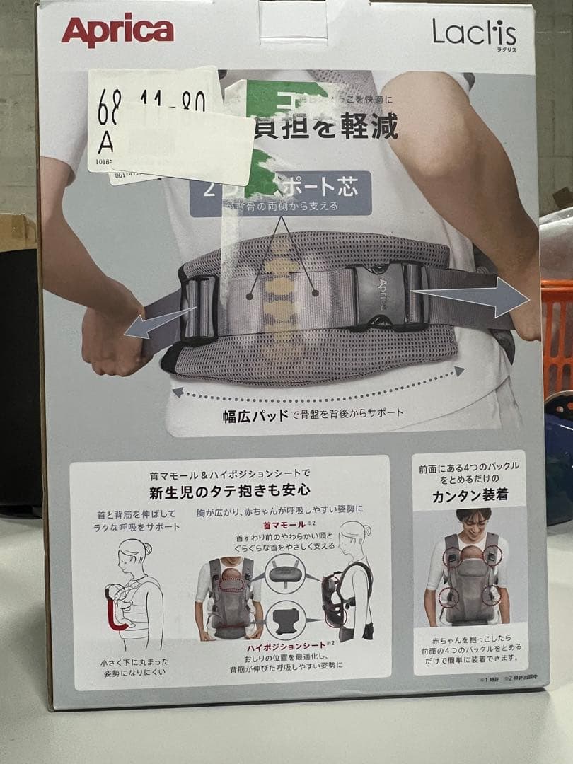 Aprica ラクリス ホワイトアッシュ