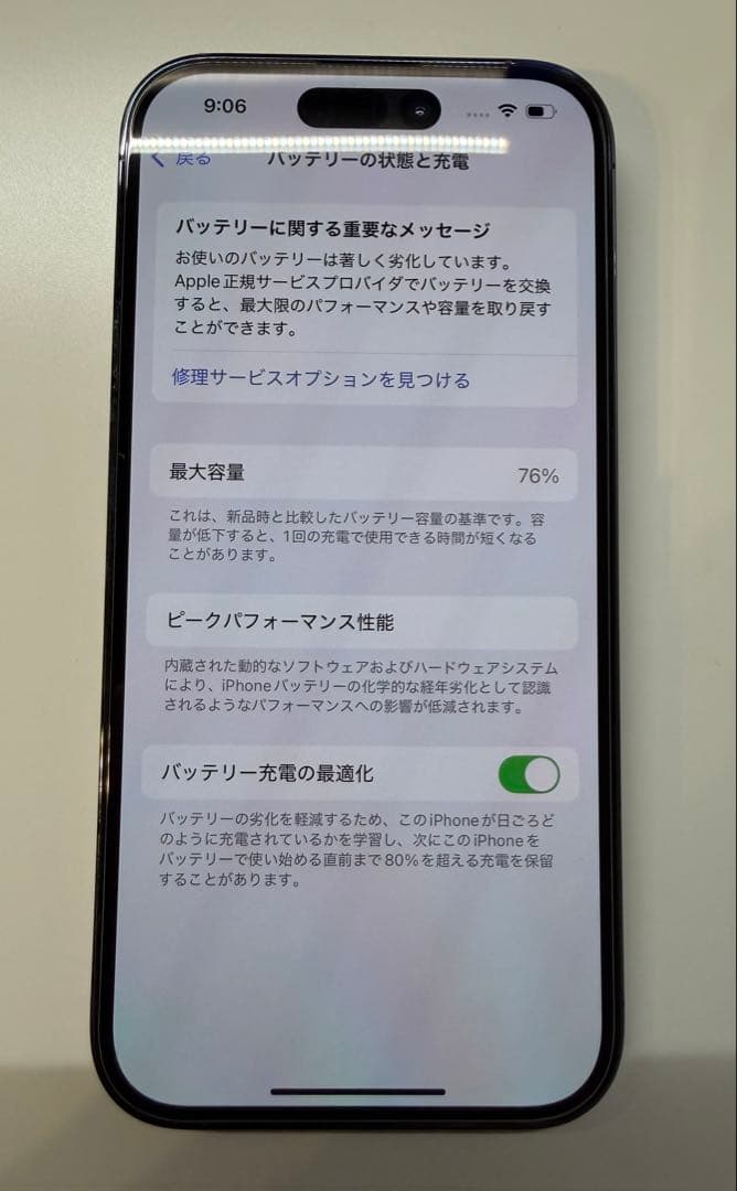 Apple iPhone 14 Pro 256GB ディープパープル 【美品】